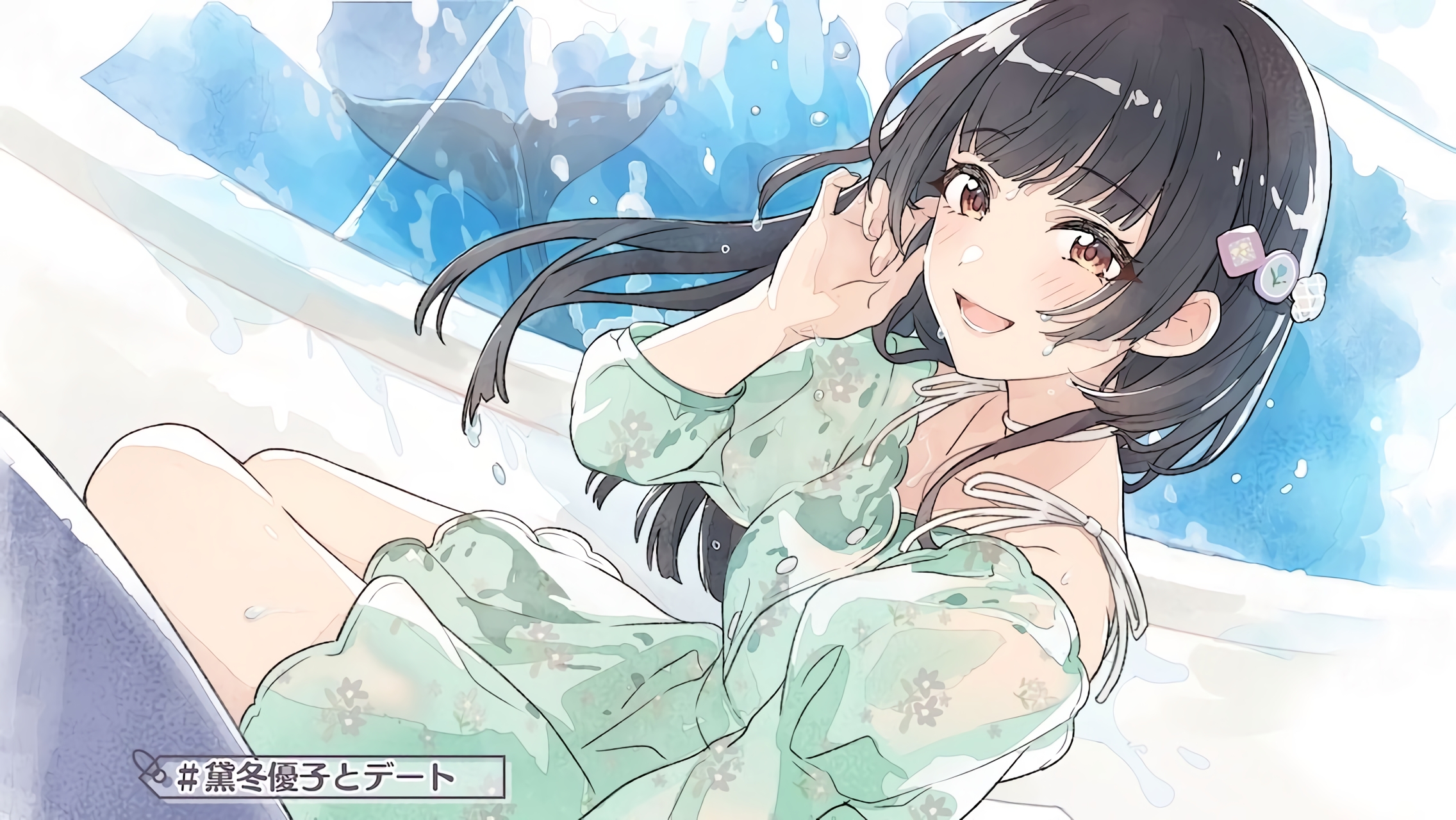 Picture of 【ワーキングスナップ～デート】黛冬優子