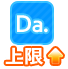 Icon of skill Dance上限UP