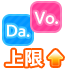 Icon of skill Vocal＆Dance上限UP