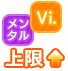 Icon of skill Visual＆メンタル上限UP